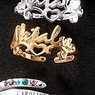 Name/Heart Open Ring, , large
